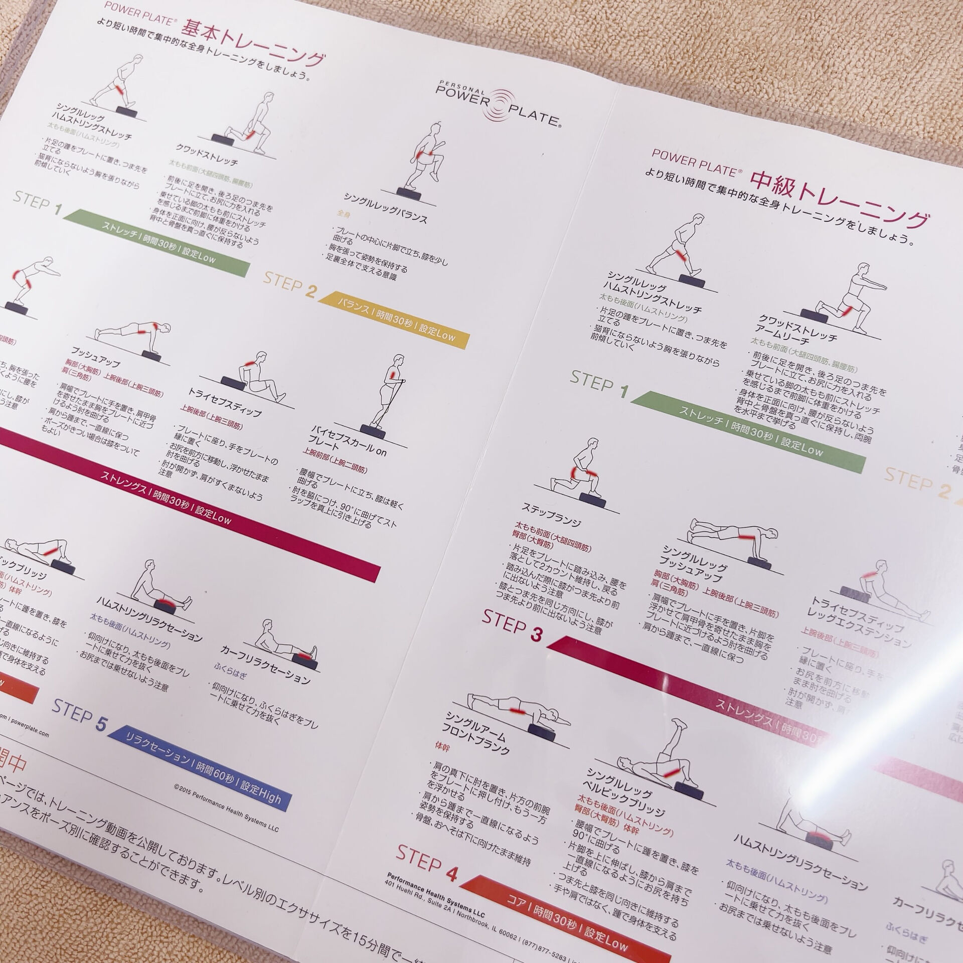 振動で顔あげようとしている私